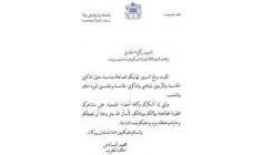 ZAKARIA EL HAMEL - RECEIVE A LETTER  THE PRESIDENT OF HIS COUNTRY THE KING MOHAMMED