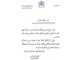 ZAKARIA EL HAMEL - RECEIVE A LETTER  THE PRESIDENT OF HIS COUNTRY THE KING MOHAMMED